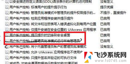 c盘权限设置乱了怎么恢复 win10恢复c盘权限设置教程