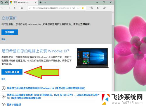 win10初始化电脑要介质 如何使用安装介质还原电脑