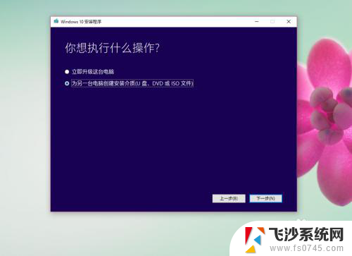 win10初始化电脑要介质 如何使用安装介质还原电脑