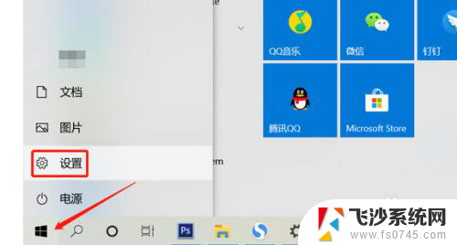 笔记本分屏怎么设置 win10分屏显示器设置