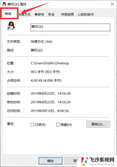 怎样隐藏应用不在桌面显示 怎样隐藏电脑桌面上的应用软件