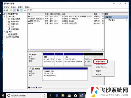 如何调整硬盘空间 win10调整现有硬盘分区大小方法