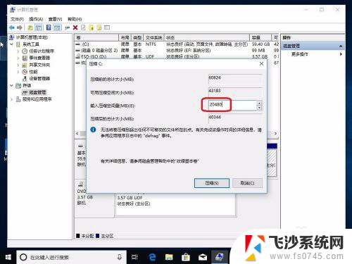 如何调整硬盘空间 win10调整现有硬盘分区大小方法