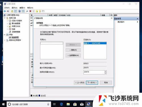 如何调整硬盘空间 win10调整现有硬盘分区大小方法