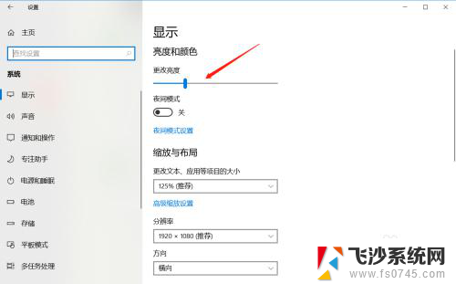 电脑显示屏幕亮度怎么调整 Win10调整屏幕亮度的快捷键