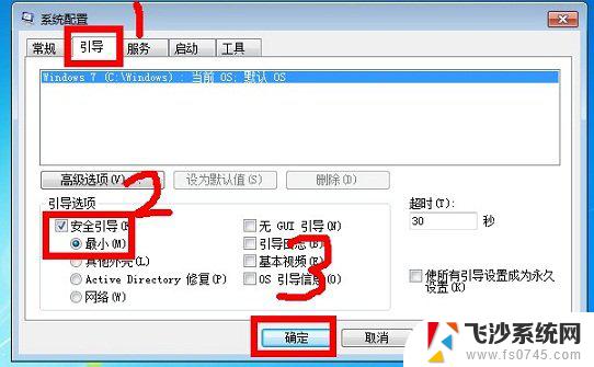 win7开机怎么进入安全模式 Win7怎么使用F8键进入安全模式