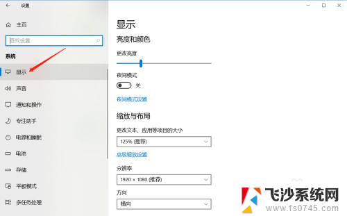 电脑显示屏幕亮度怎么调整 Win10调整屏幕亮度的快捷键