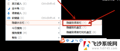 搜狗工具栏怎么调出来 搜狗输入法怎么显示状态栏