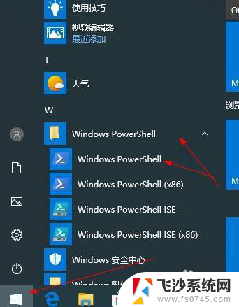 卸载win商店 win10卸载Microsoft Store安装应用商店方法