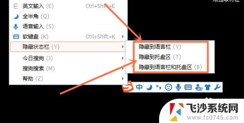 搜狗工具栏怎么调出来 搜狗输入法怎么显示状态栏