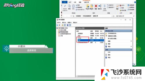 怎么查看电脑最近使用记录 win10如何查看电脑使用历史记录