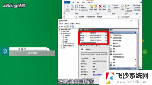 怎么查看电脑最近使用记录 win10如何查看电脑使用历史记录