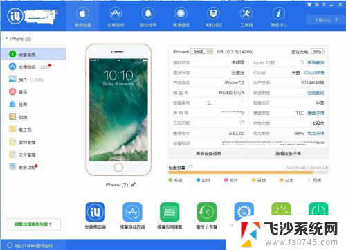 苹果怎么设置回原版铃声 iPhone手机如何自定义铃声