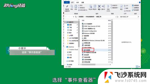 怎么查看电脑最近使用记录 win10如何查看电脑使用历史记录