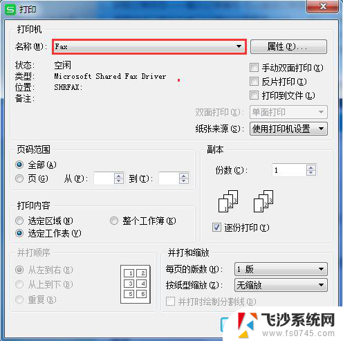 wps打印预览空白 wps打印预览空白无法打印