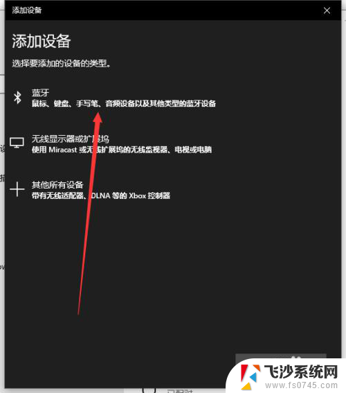 ps4手柄如何连接蓝牙 PS4手柄怎么用蓝牙连接电脑