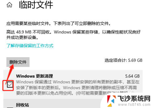 windows 更新 清理 Win10系统更新后如何清理残留数据