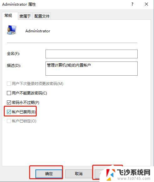 多用户管理员删除不掉 Win10系统开机显示多个用户账户无法删除