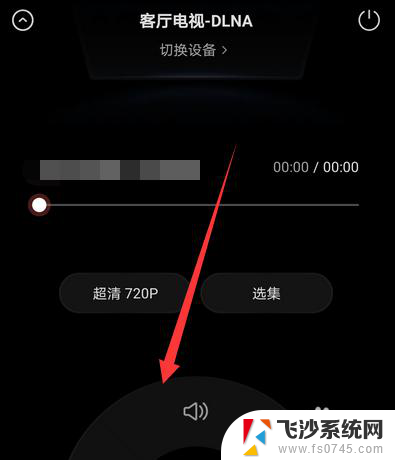 为什么手机投屏没声音 手机投屏画面有声音但投影没有声音怎么调整