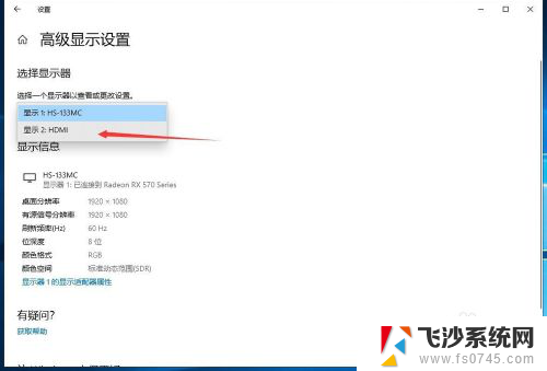 怎么更改电脑刷新率 Windows10如何设置屏幕刷新率