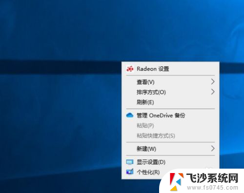 怎么更改电脑刷新率 Windows10如何设置屏幕刷新率