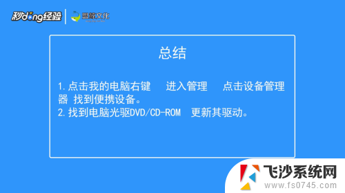 电脑读不起光盘 电脑光盘读取不出来怎么处理