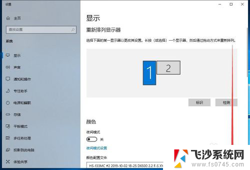 怎么更改电脑刷新率 Windows10如何设置屏幕刷新率