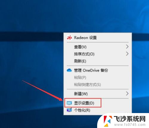 怎么更改电脑刷新率 Windows10如何设置屏幕刷新率