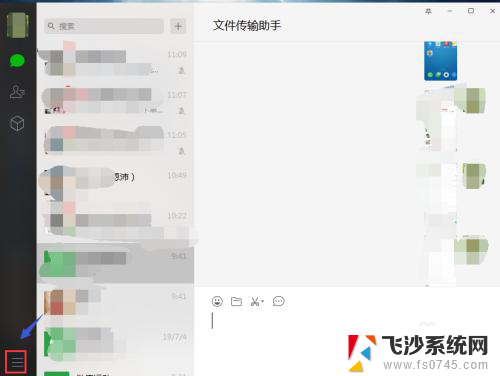 为什么电脑一截图,图片就隐藏了 为什么在电脑版微信截图后微信隐藏了图片