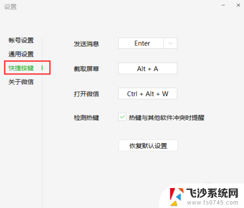 为什么电脑一截图,图片就隐藏了 为什么在电脑版微信截图后微信隐藏了图片