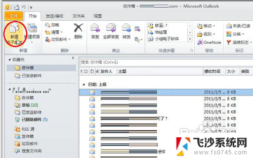 outlook邮箱设置签名在哪里 Outlook签名设置方法