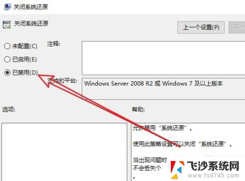 系统还原为什么点击不了 Win10系统还原按钮灰色无法选中