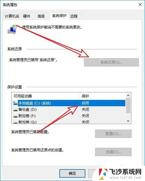 系统还原为什么点击不了 Win10系统还原按钮灰色无法选中