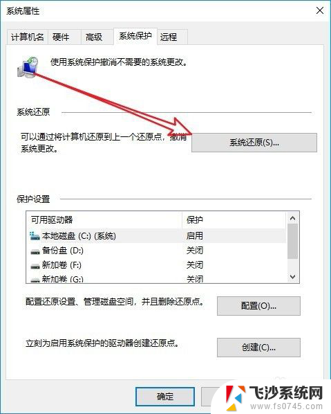 系统还原为什么点击不了 Win10系统还原按钮灰色无法选中