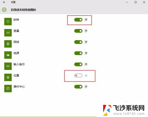 状态栏时间不显示 Win10系统电脑任务栏时间日期没有显示