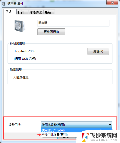 戴耳机电脑没有声音 电脑插入耳机无声音怎么办