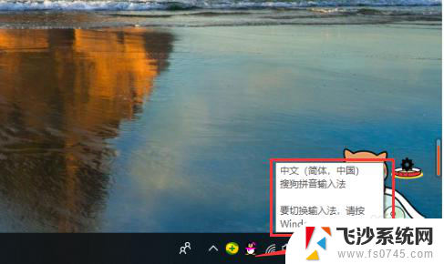 电脑上怎样切换输入法 如何设置快捷键切换中文输入法