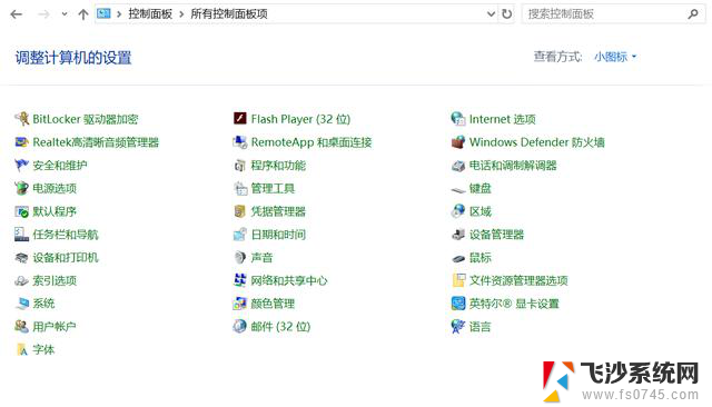 win11 realtek高清晰音频管理器 Win11控制面板没有realtek高清音频管理器怎么设置