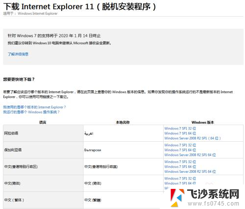 电脑上浏览器版本过低怎么升级 您的浏览器版本需要升级