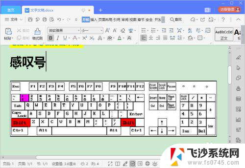 电脑上叹号怎么打啊 电脑键盘输入叹号的方法