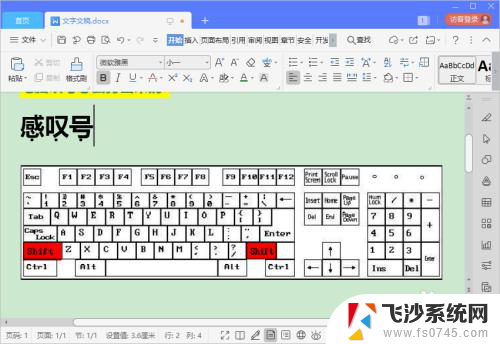 电脑上叹号怎么打啊 电脑键盘输入叹号的方法