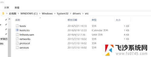 windows禁止访问某个网站 Windows10系统如何禁止访问特定网站