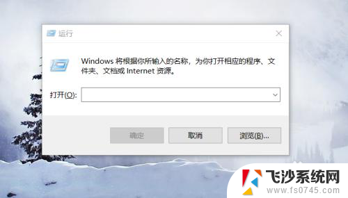 windows禁止访问某个网站 Windows10系统如何禁止访问特定网站