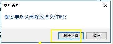 win10系统怎么删除垃圾 Win10系统删除C盘系统更新垃圾文件的步骤