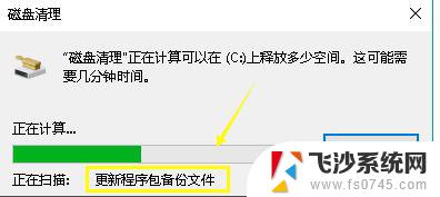 win10系统怎么删除垃圾 Win10系统删除C盘系统更新垃圾文件的步骤