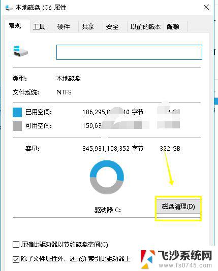 win10系统怎么删除垃圾 Win10系统删除C盘系统更新垃圾文件的步骤