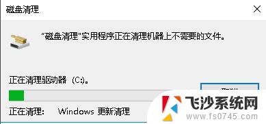 win10系统怎么删除垃圾 Win10系统删除C盘系统更新垃圾文件的步骤