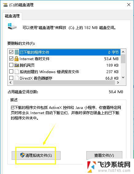 win10系统怎么删除垃圾 Win10系统删除C盘系统更新垃圾文件的步骤