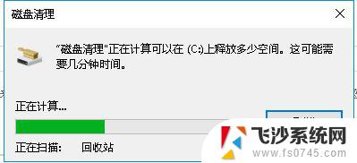 win10系统怎么删除垃圾 Win10系统删除C盘系统更新垃圾文件的步骤