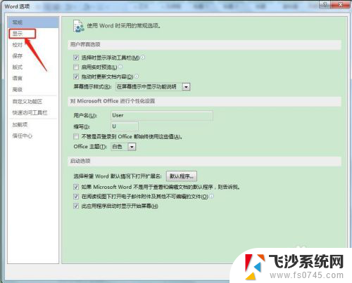 word不显示页眉页脚怎么设置 Word文档为何不显示页眉页脚